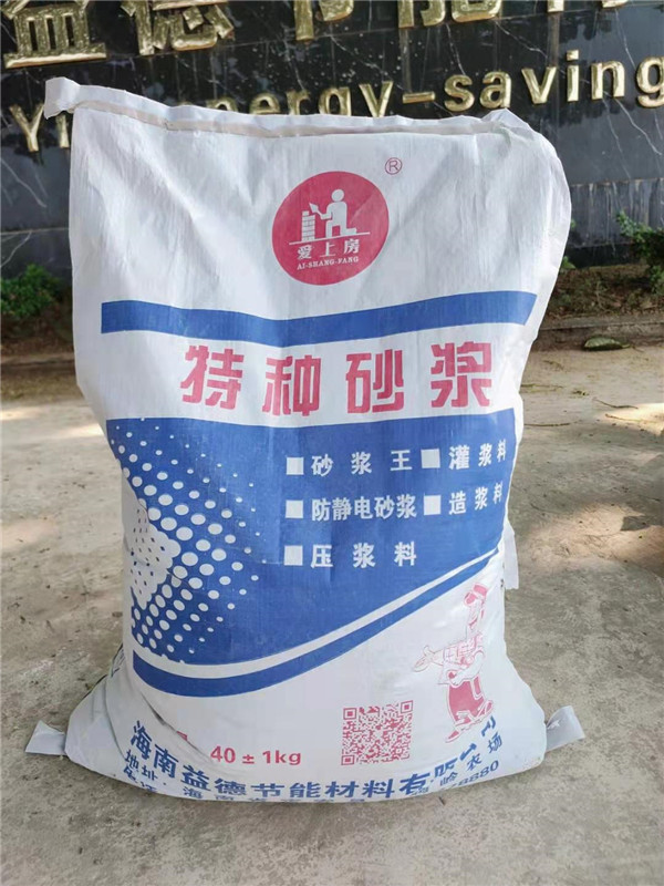 吸聲砂漿