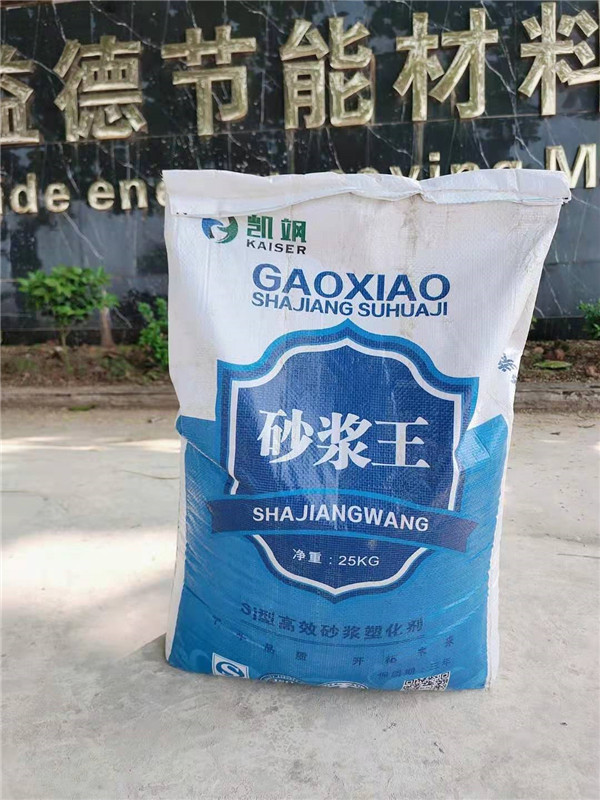 砂漿王