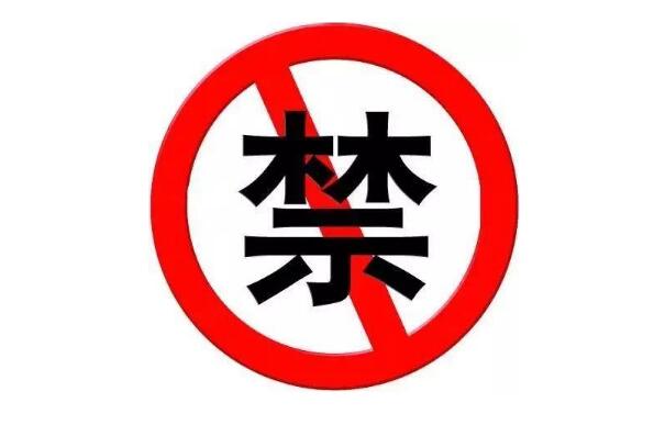 工信部今年 7 月查處“黑廣播”違法犯罪案件 62 起，“偽基站”保持動態清零