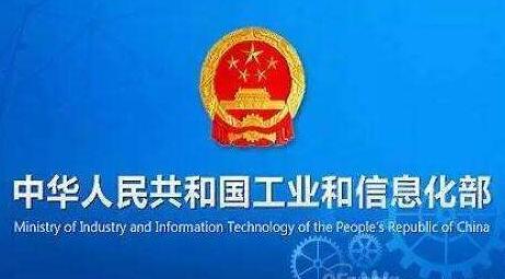 工信部：衛星互聯網設備、功能虛擬化設備納入現行進網許可管理